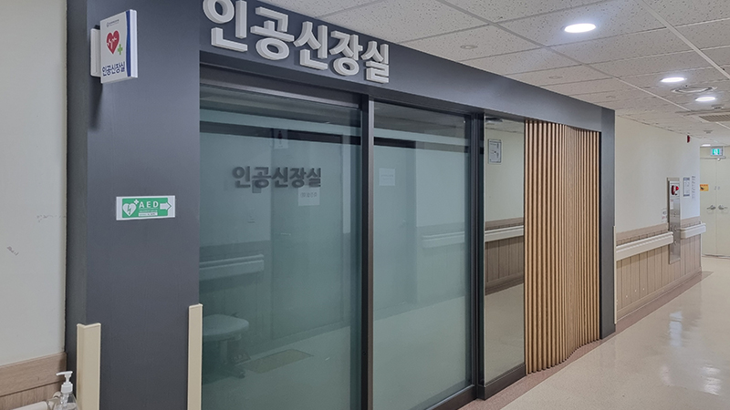 정선군립병원 인공신장실 전경